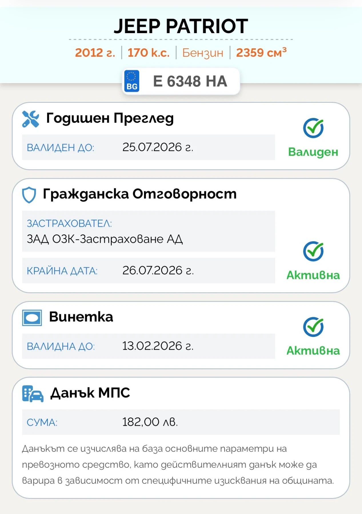 Jeep Patriot 70th anniversary | Mobile.bg   12
