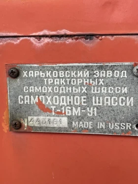 Трактор Владимировец T-16M-Y1, снимка 3