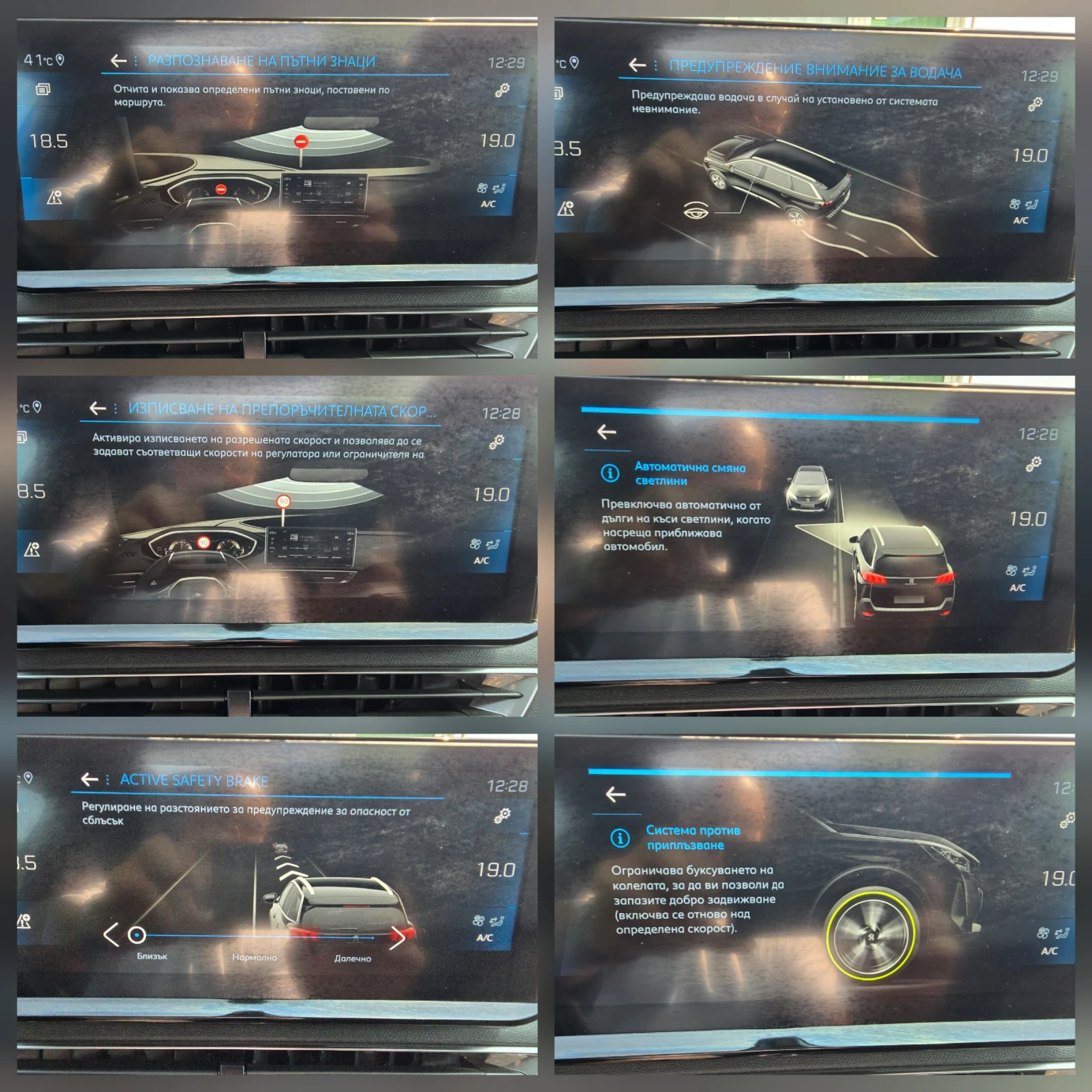 Peugeot 5008 FACELIFT * GT LINE * 2.0HDI * 179к.с., снимка 13 - Автомобили и джипове - 55808980