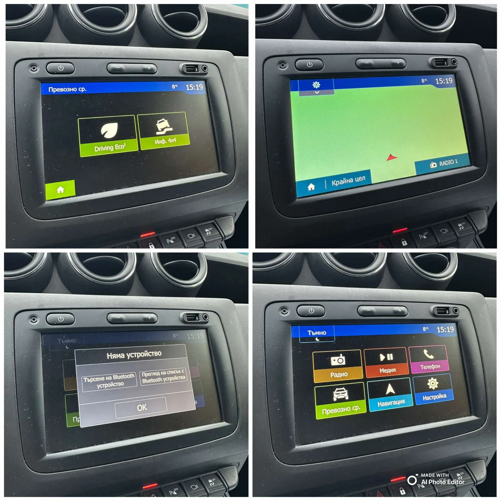 Dacia Duster 1.5dCi* 4x4* NAVI | Mobile.bg � ����������� 12