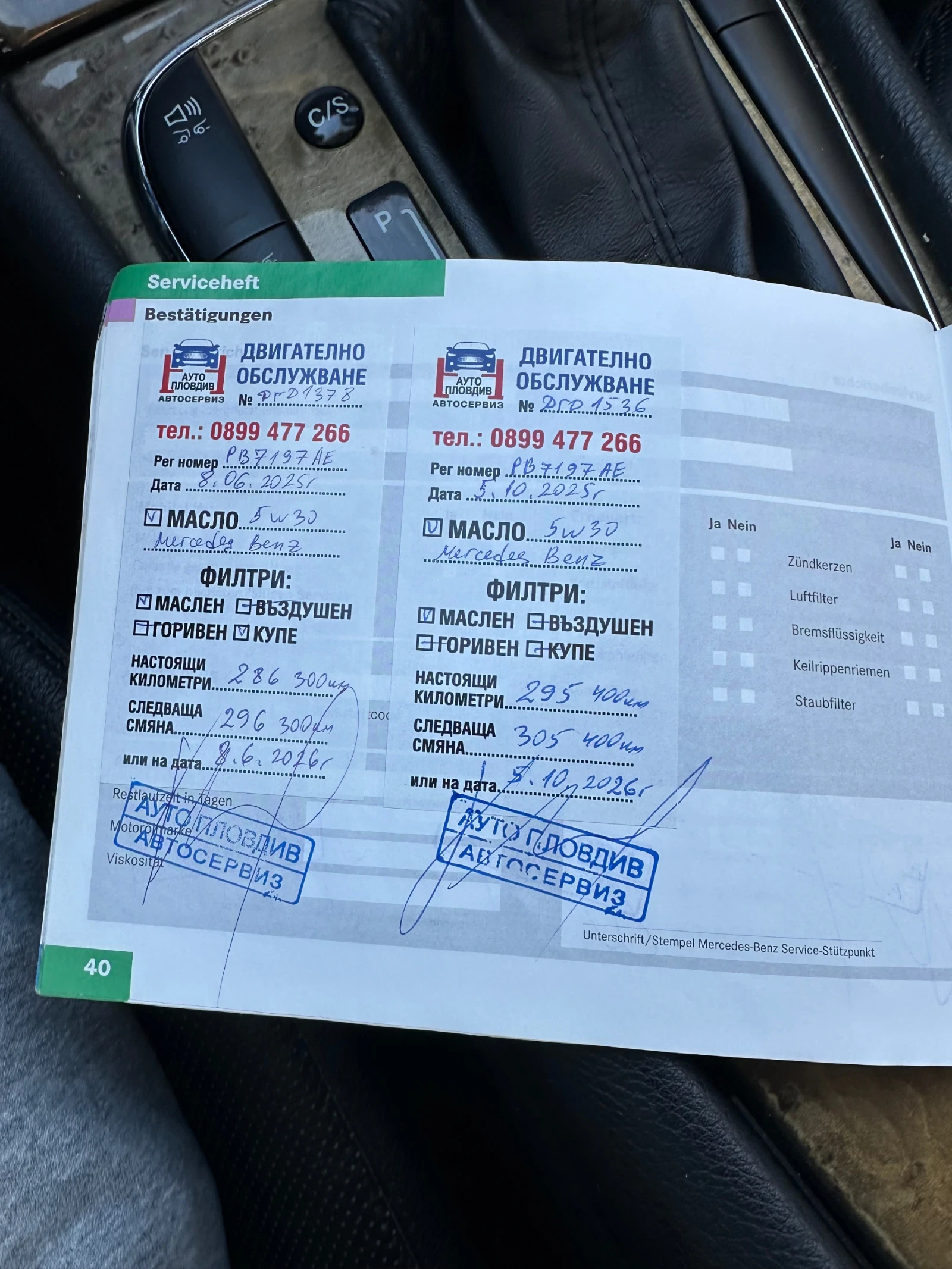 Mercedes-Benz E 500, снимка 9 - Автомобили и джипове - 53825178