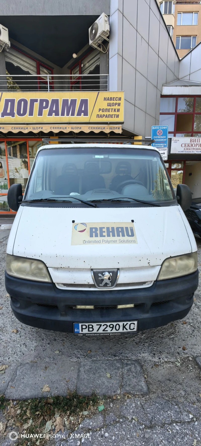 Peugeot Boxer, снимка 1 - Бусове и автобуси - 47377660