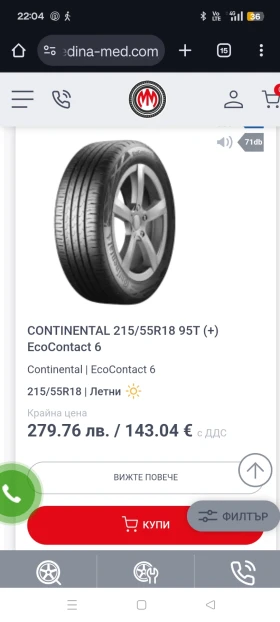 Гуми Летни 215/55R18, снимка 5