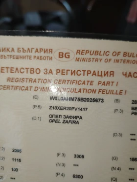 Opel Zafira Фабрична газ, снимка 7