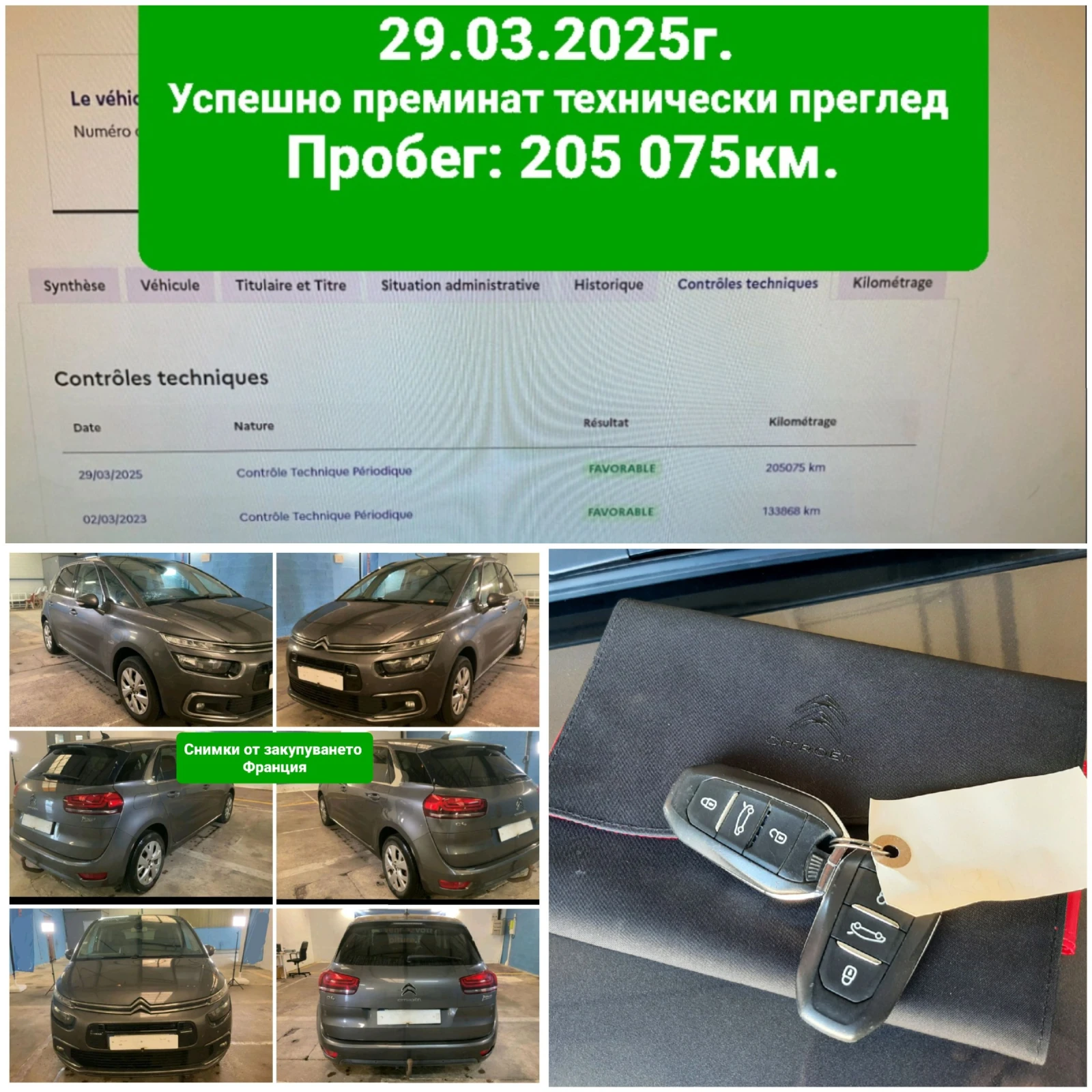 Citroen C4 Picasso LIVE 1.6 Blue HDi  | Mobile.bg   16