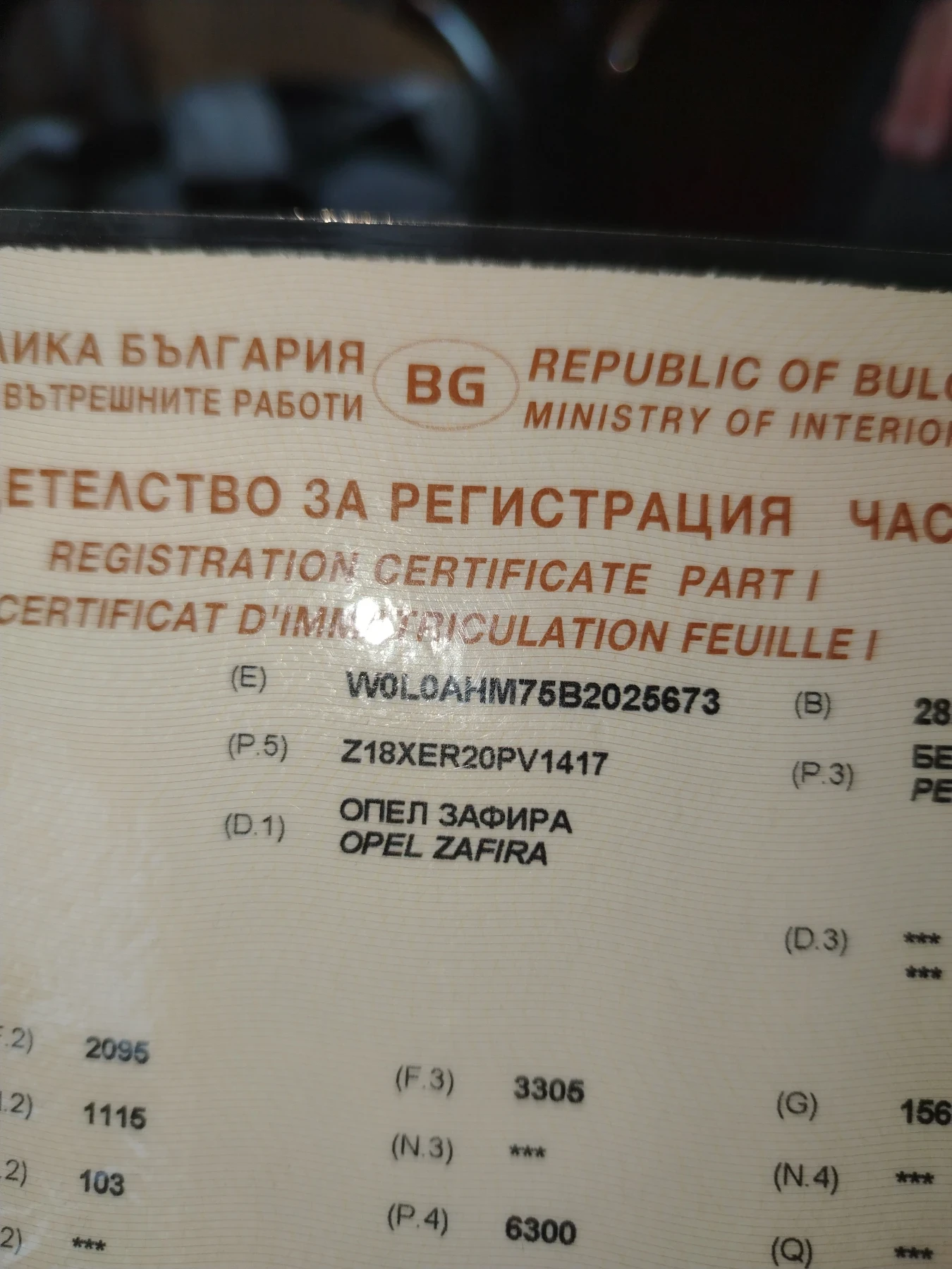 Opel Zafira Фабрична газ, снимка 7 - Автомобили и джипове - 55544567