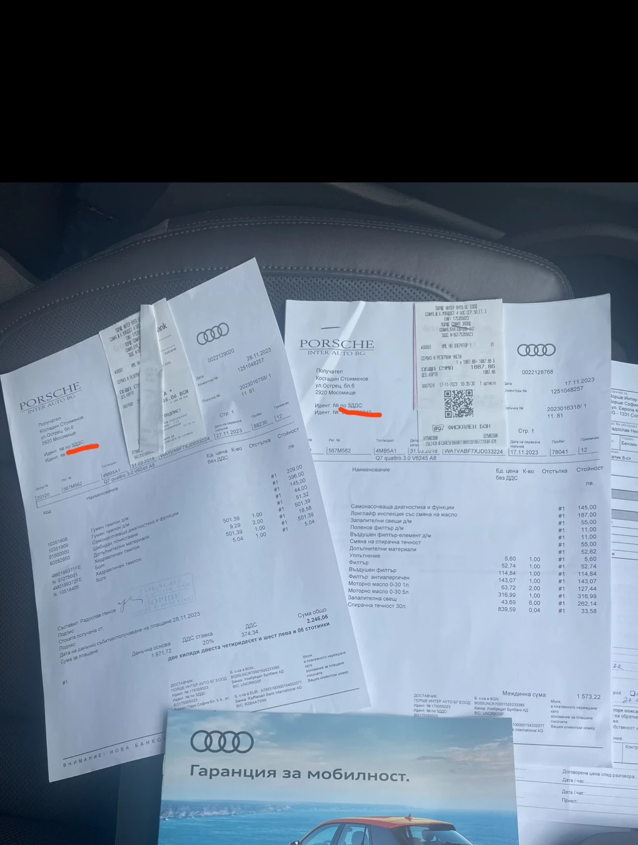 Audi Q7 Design Selection Full | Mobile.bg � ����������� 15