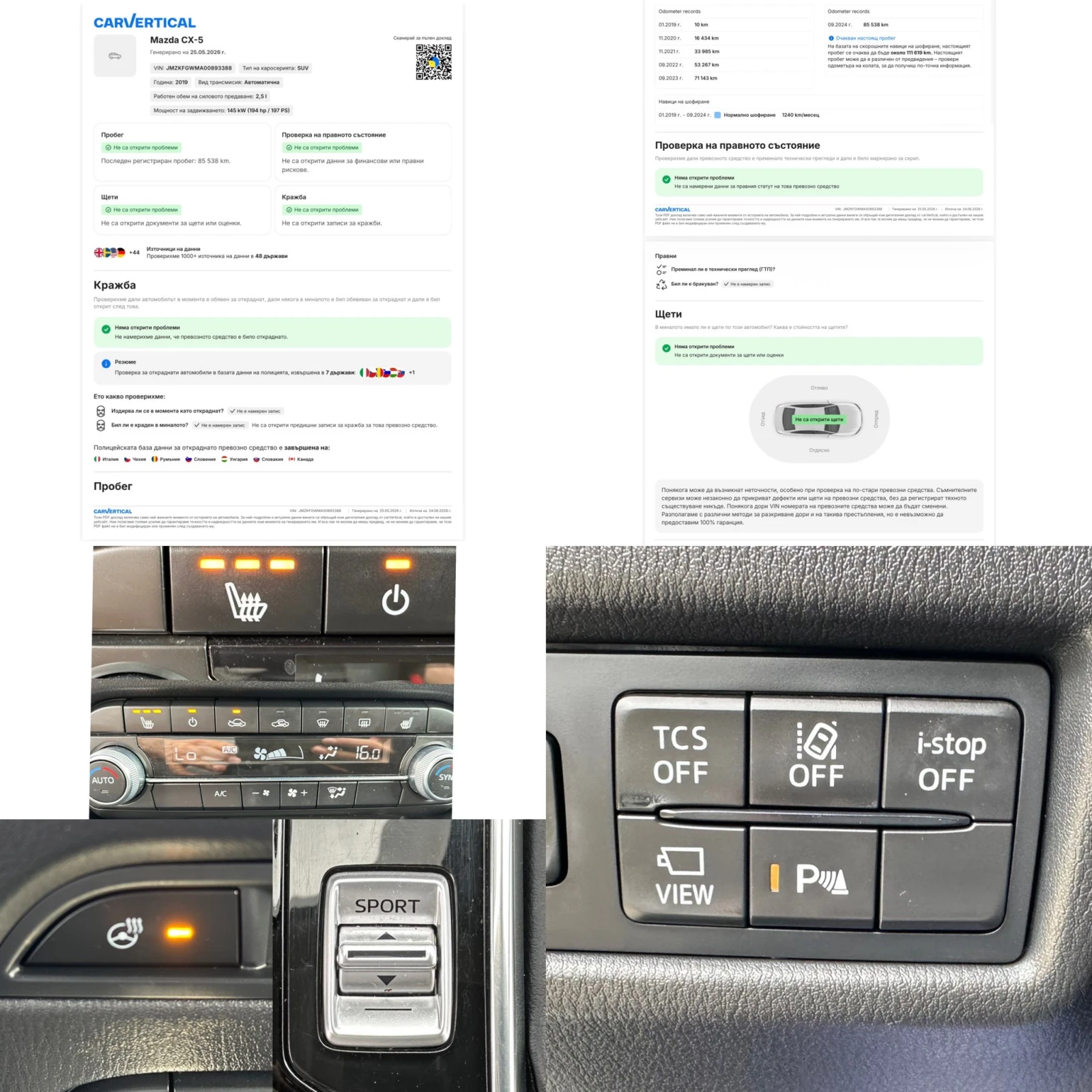 Mazda CX-5 2.5i SKYACTIV 195HP AWD AUTOMATIC | Mobile.bg � ����������� 14