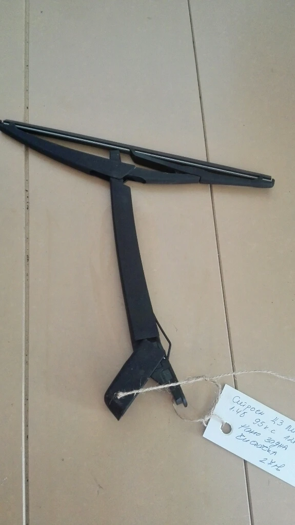 Рамо задна чистачка Ситроен Ц3 Пикасо