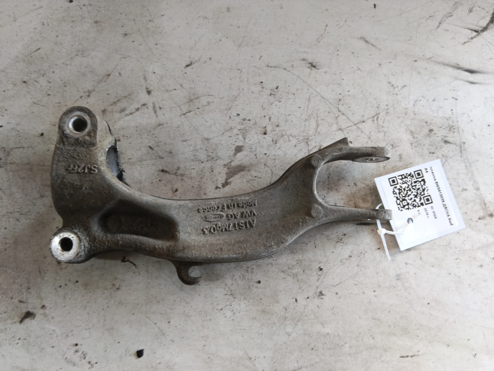 планка 8W0413038 ДЯСНА Audi A4