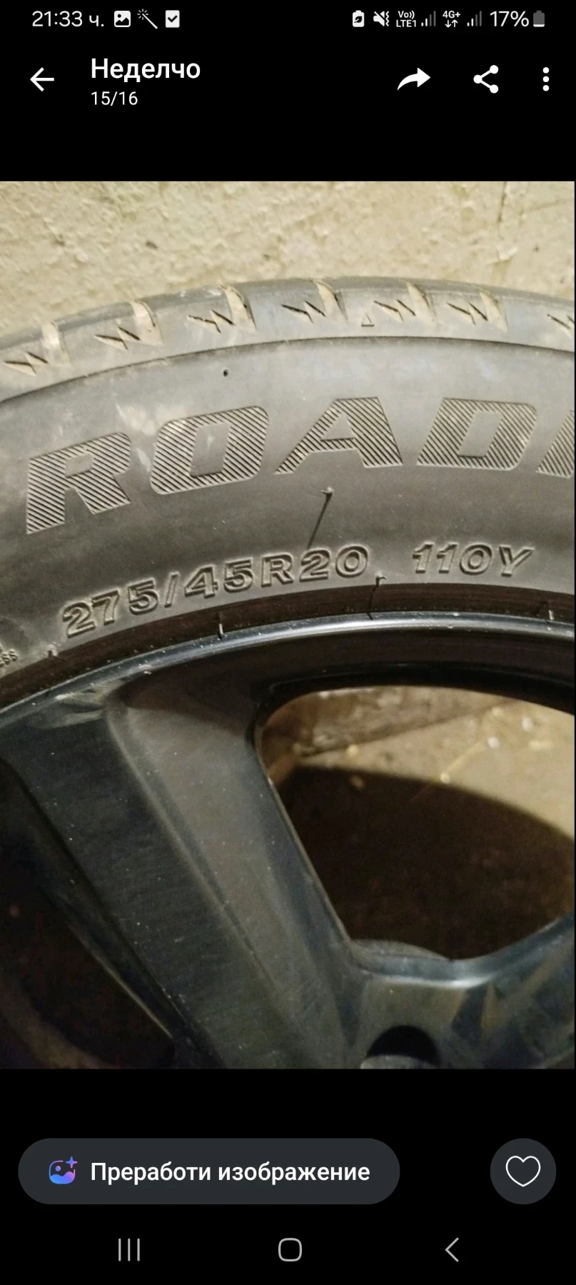 Гуми с джанти Bridgestone 275/45R20