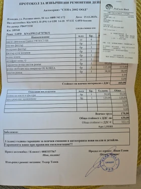 Kia Soul - 7400 € / 14473.14 лв. - 35064285 14