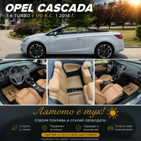 ����� �� �������� �� Opel Cascada 1.6 Turbo ������ ������! ��� ������!
