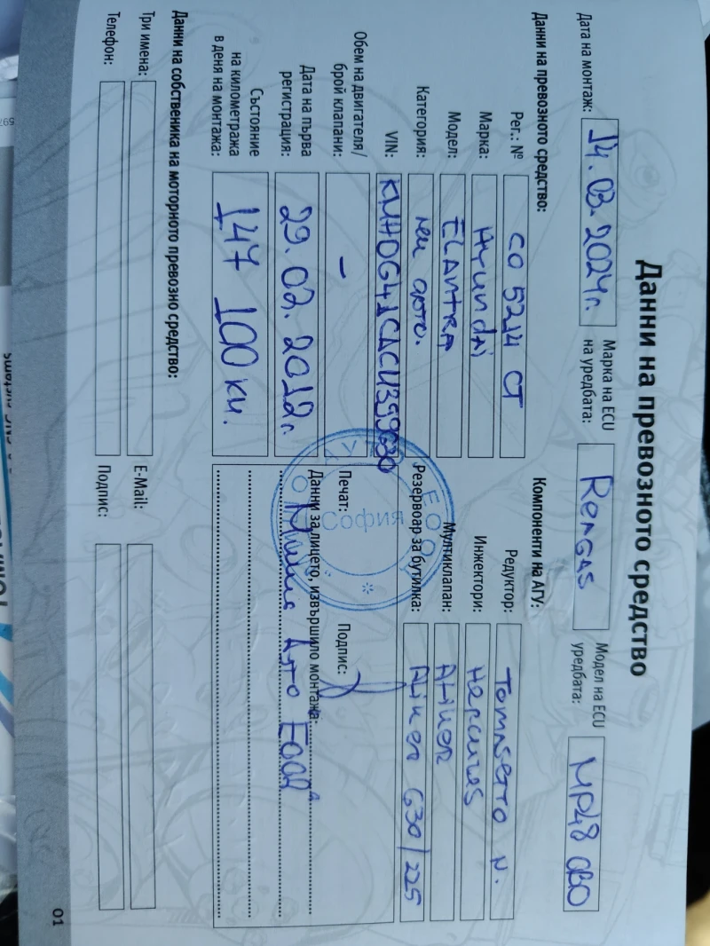 Hyundai Elantra, снимка 10 - Автомобили и джипове - 52864033