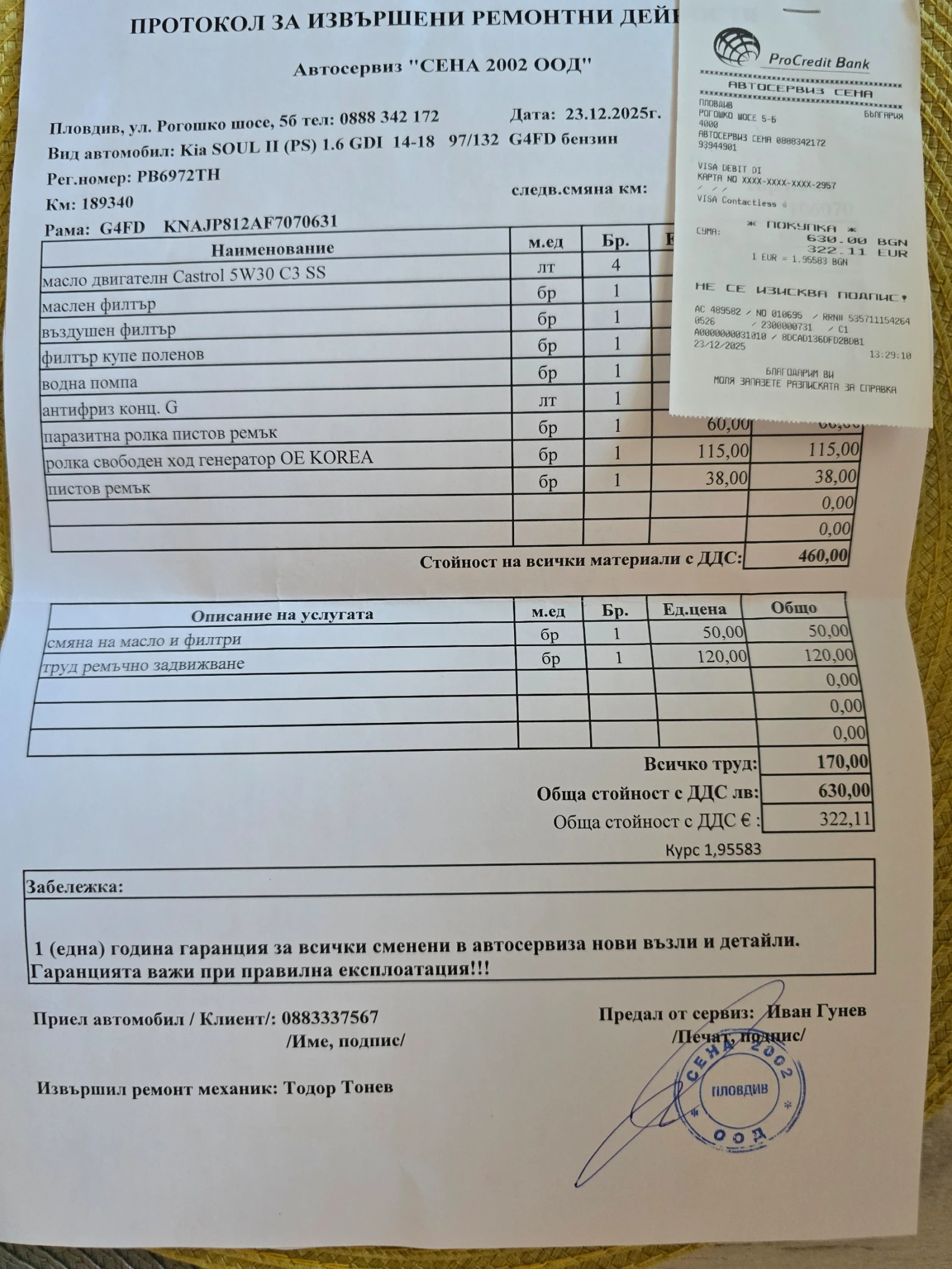 Kia Soul, снимка 14 - Автомобили и джипове - 54672427