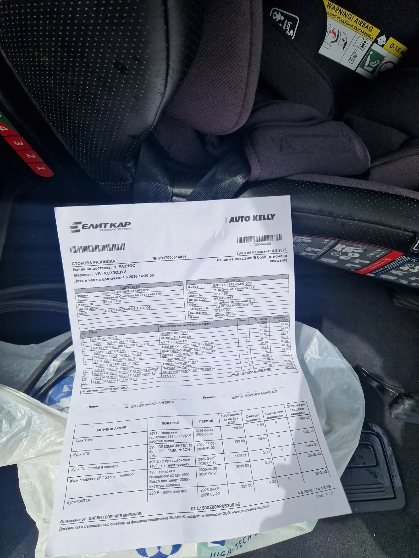 Audi A6 3.0TDI MATRIX, снимка 14 - Автомобили и джипове - 54672524