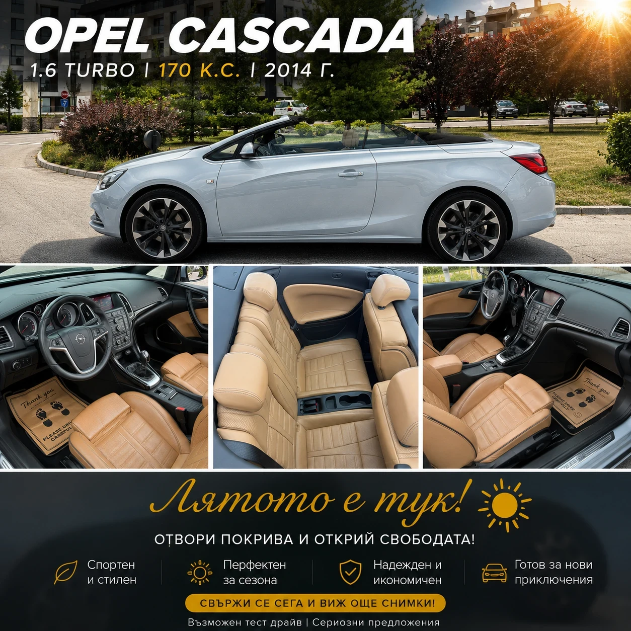 Opel Cascada 1.6 Turbo Всички екстри! Без аналог!