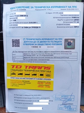 BMW 320 e46 | Mobile.bg � ����� ������ 16