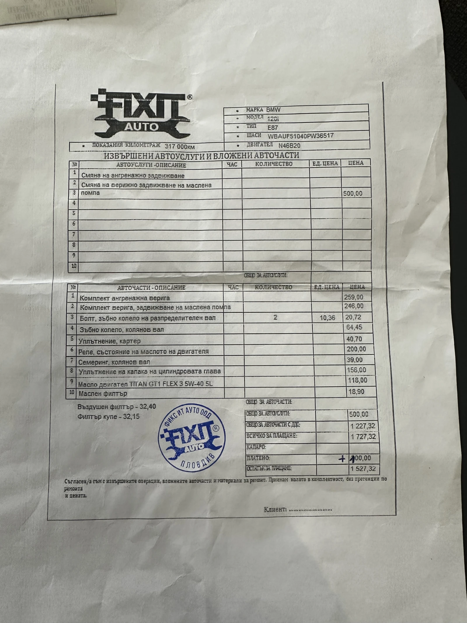 BMW 120, снимка 13 - Автомобили и джипове - 54390685