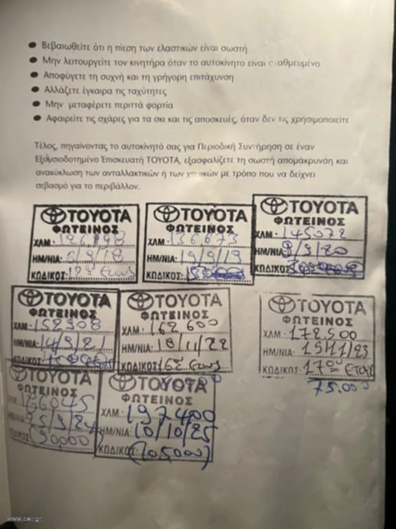 Toyota Rav4  Газ с ръчни скорости, снимка 12 - Автомобили и джипове - 53127341