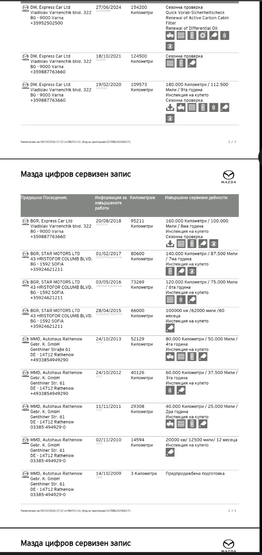 Mazda CX-7, снимка 14 - Автомобили и джипове - 56429926