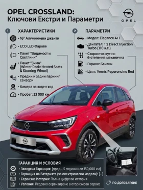 Opel Crossland X Elegance 1.2i* 32.000km, снимка 1