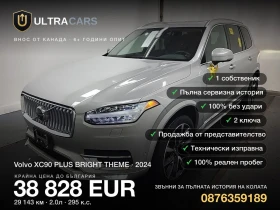 Volvo Xc90 PLUS BRIGHT THEME, снимка 1