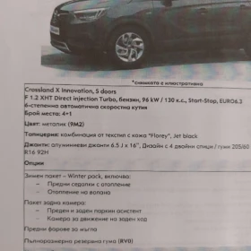 Opel Crossland X F 1, 2 XHT Direct injection Turbo - 14499 € - 91057571 13
