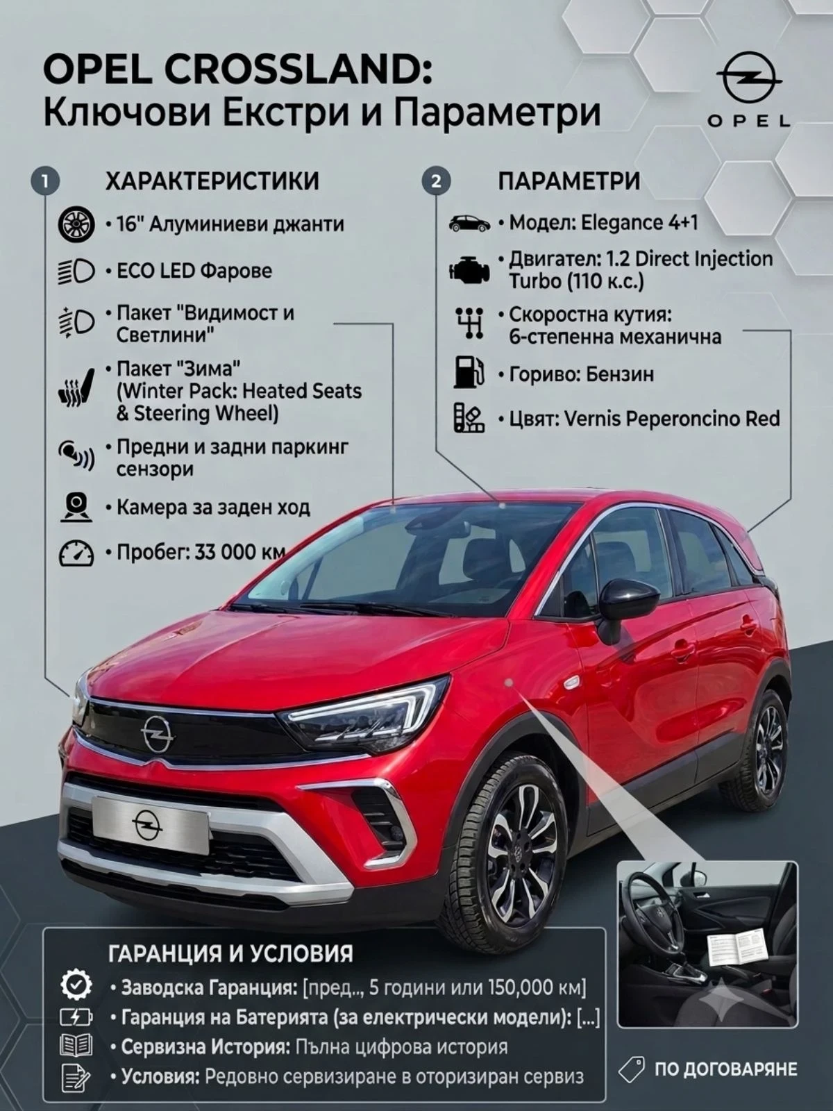 Opel Crossland X Elegance 1.2i* 32.000km