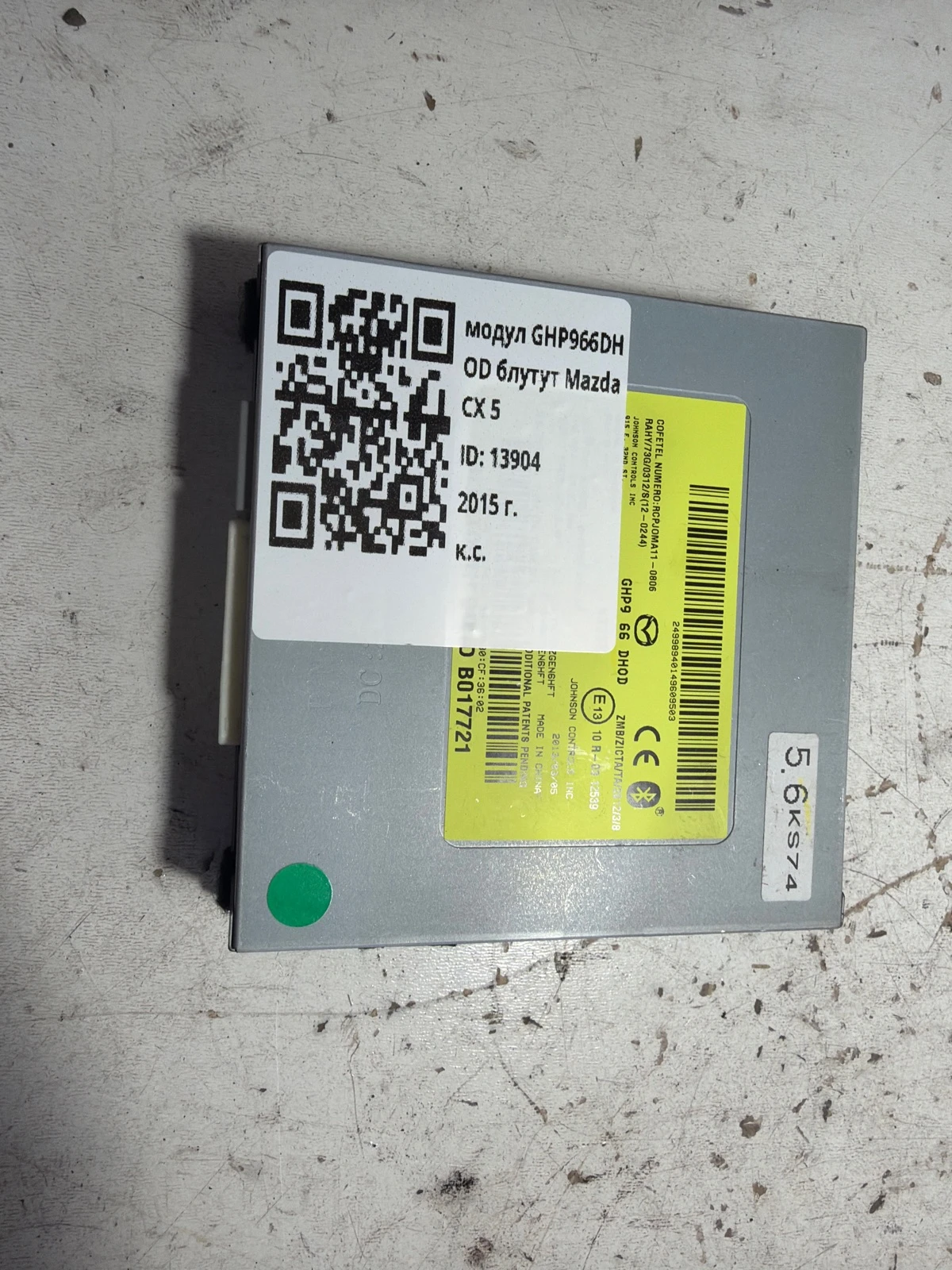 модул GHP966DHOD блутут Mazda CX 5