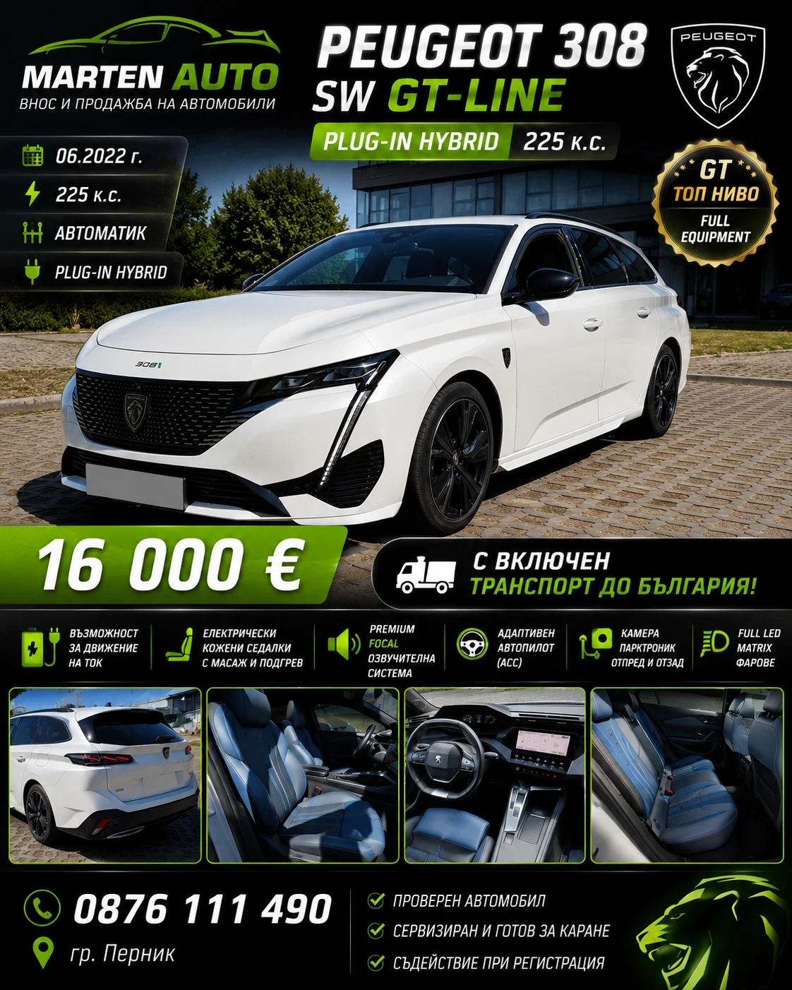 Peugeot 308 1.6Plug-in Hybrid 225ks.GT-Line e- EAT8, снимка 7 - Автомобили и джипове - 55217769