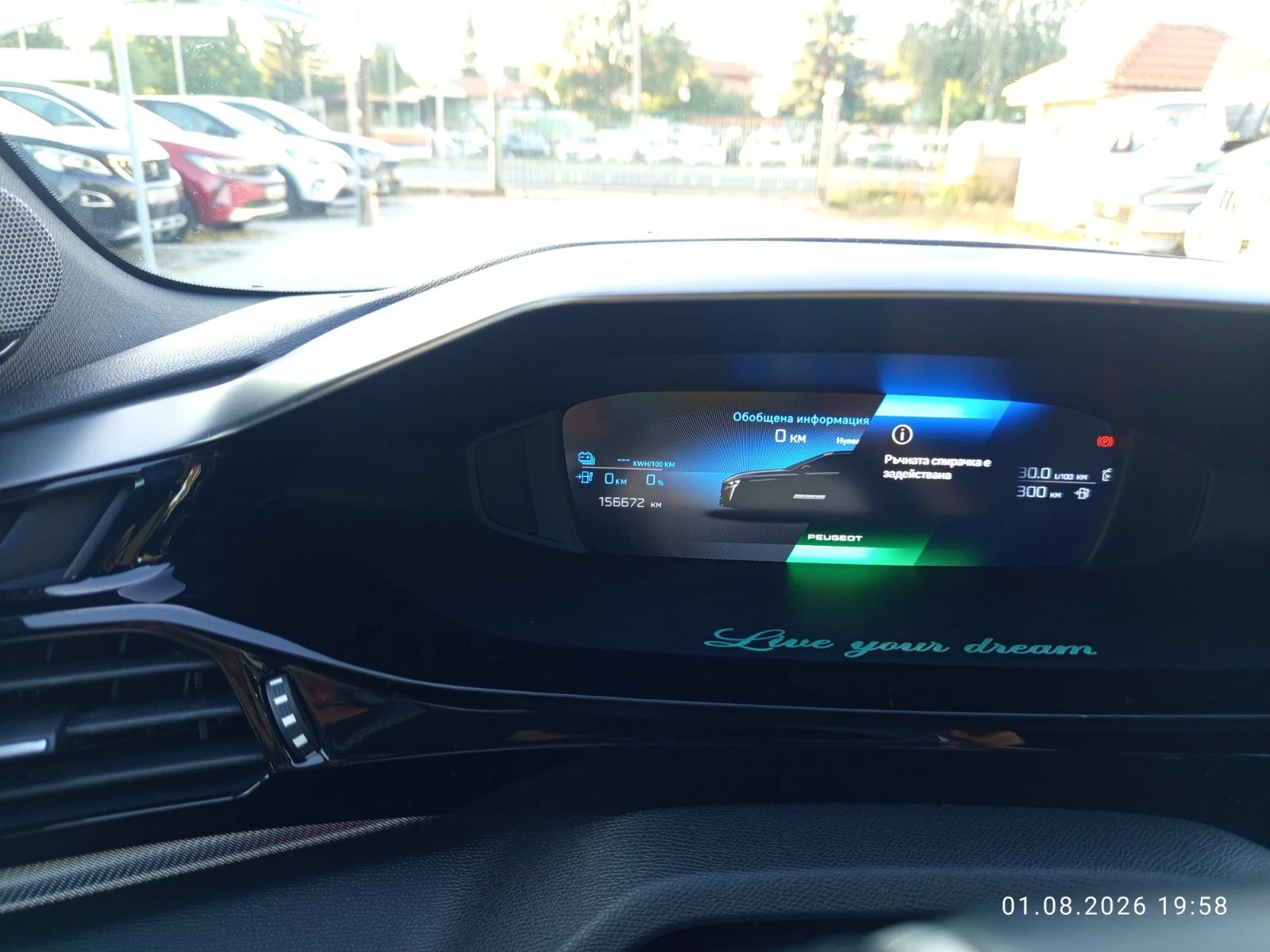 Peugeot 308 1.6Plug-in Hybrid 225ks.GT-Line e- EAT8 | Mobile.bg � ����������� 14