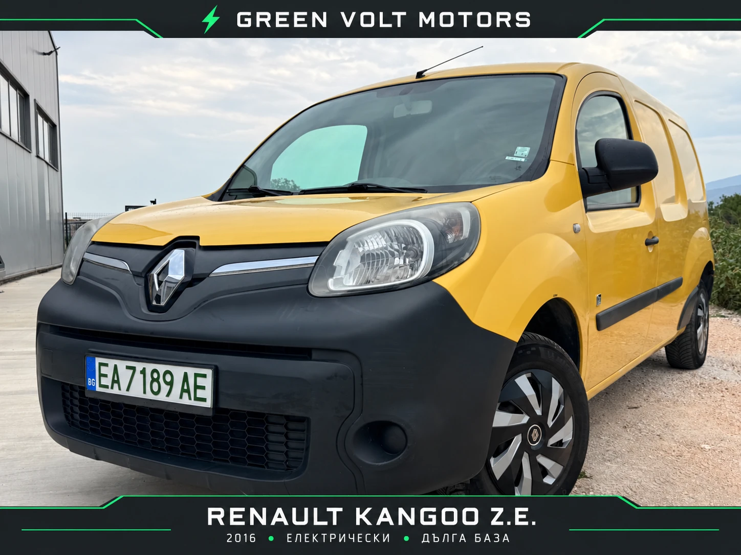 Renault Kangoo Z.E. Дълга база | Електрически | 2016 г.