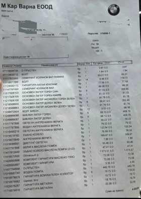 BMW X5 M-packet сменени вериги ТОП ТОП, снимка 8