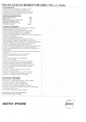 Volvo XC40 | Mobile.bg � ����� ������ 5