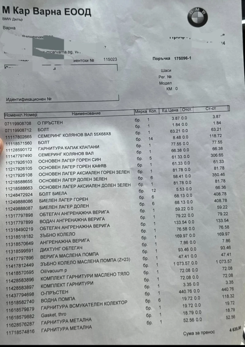 BMW X5 M-packet сменени вериги ТОП ТОП ТОП, снимка 8 - Автомобили и джипове - 51991701