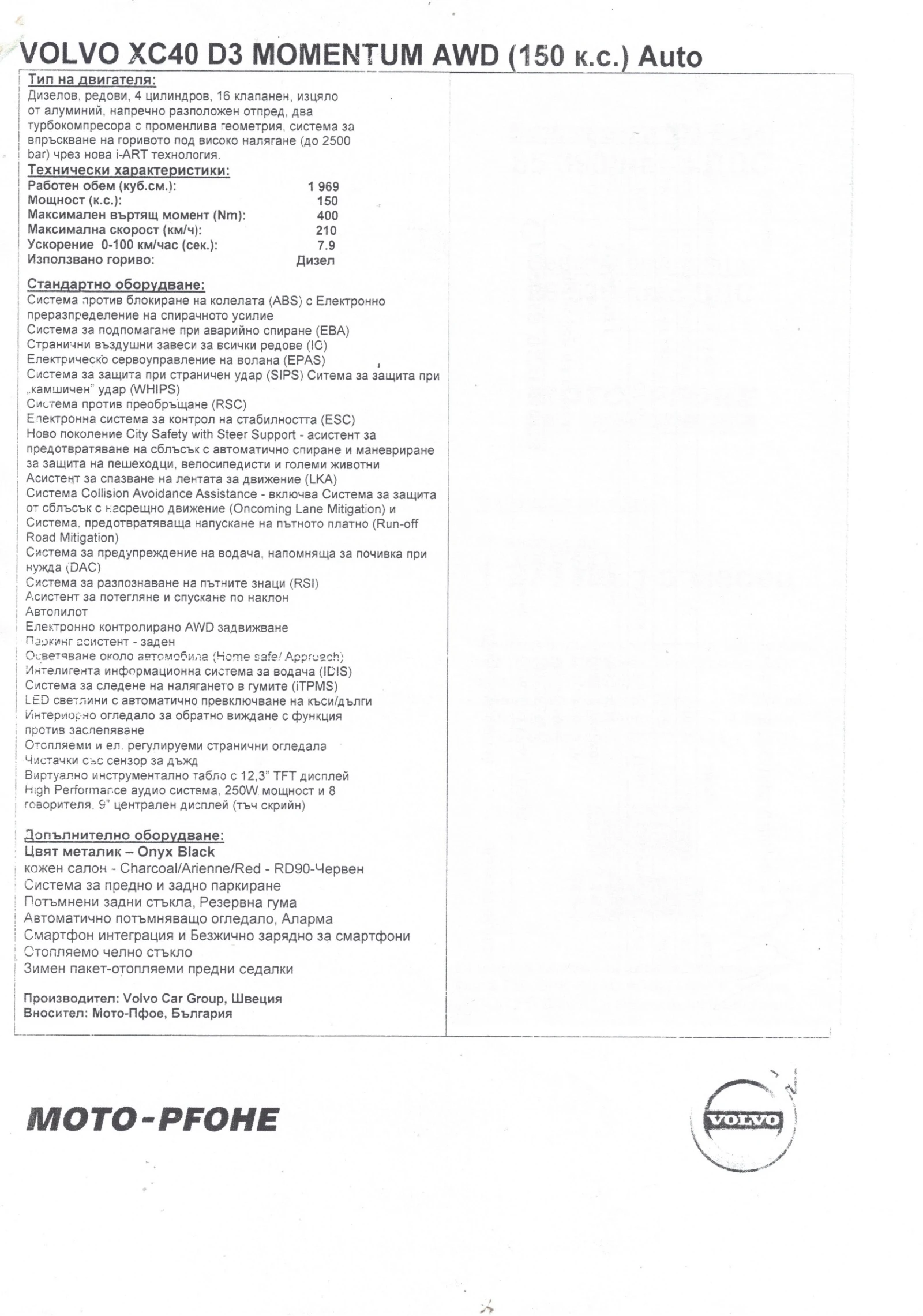Volvo XC40, снимка 5 - Автомобили и джипове - 55691904