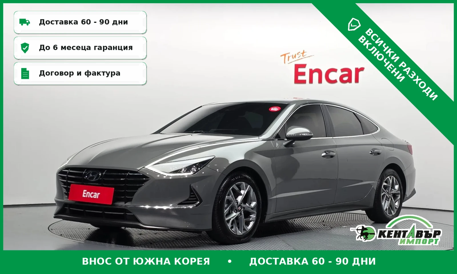 Hyundai Sonata Nardo Grey\Обдухване\ТОП ЦЕНА