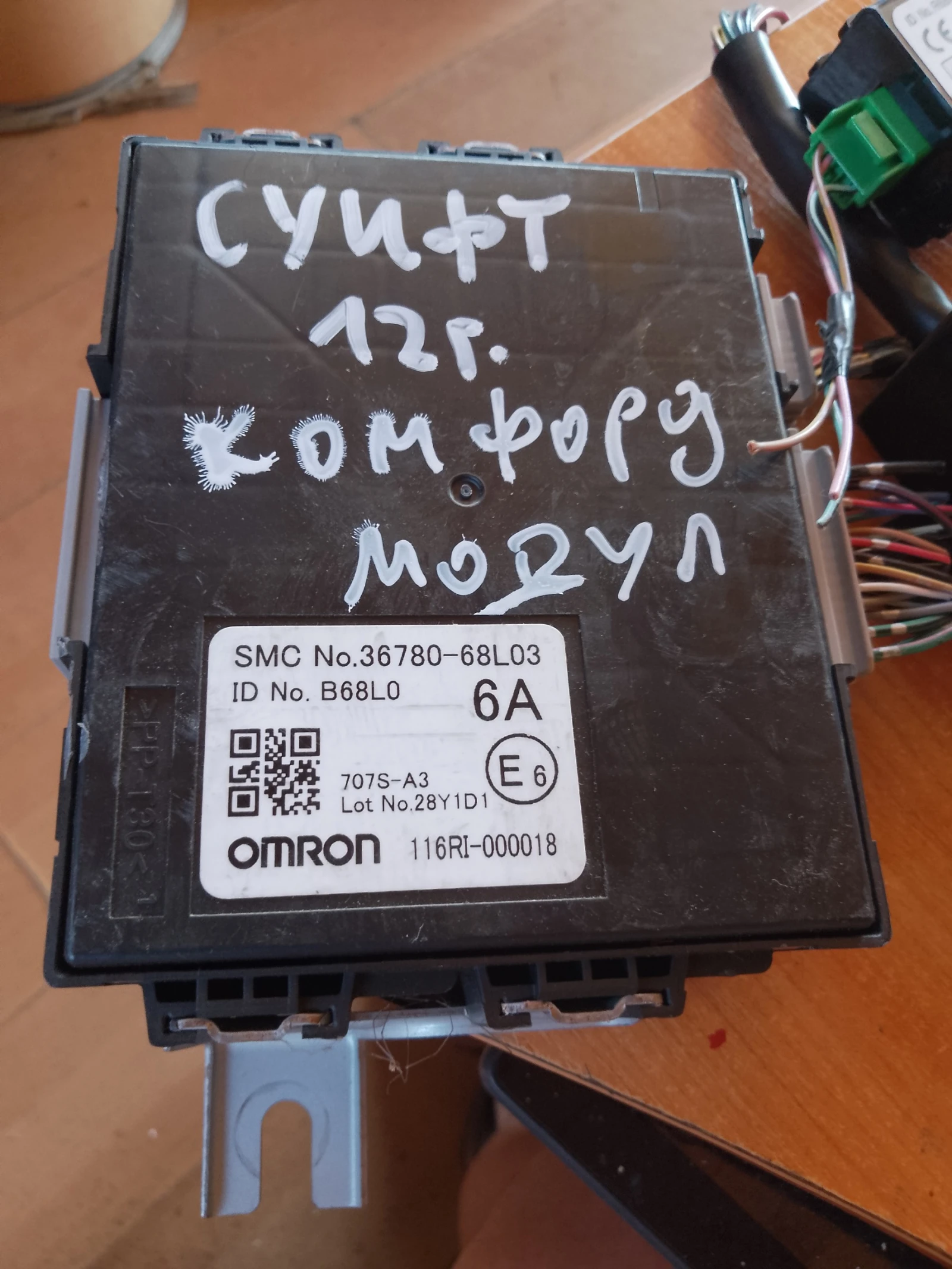 36780-68L03       | Mobile.bg   1