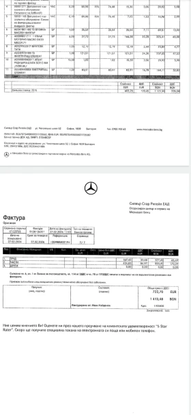 Mercedes-Benz E 220 Реални 49 хил. км. Купена Силвър Стар. Обслужена, снимка 15