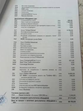 BMW i3 42kw 120A, снимка 11