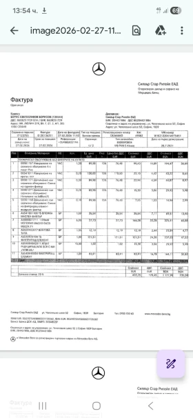 Mercedes-Benz E 220 Реални 49 хил. км. Купена Силвър Стар. Обслужена - 33300 € / 65129.14 лв. - 31646520 14