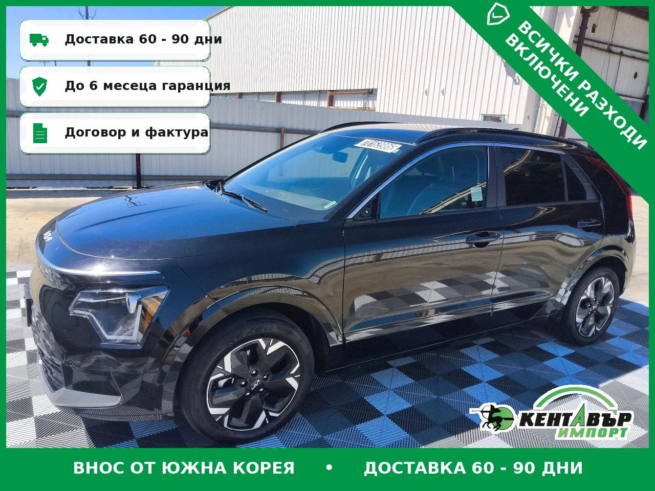 Kia Niro WIND\Run and drive\��������� | Mobile.bg � ����������� 1
