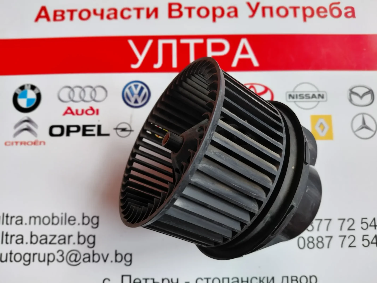 3M5H-18456-AD Вентилатор парно  Ford S-Max (2006-2015)  3M5H18456AD, снимка 3 - Части - 53959560