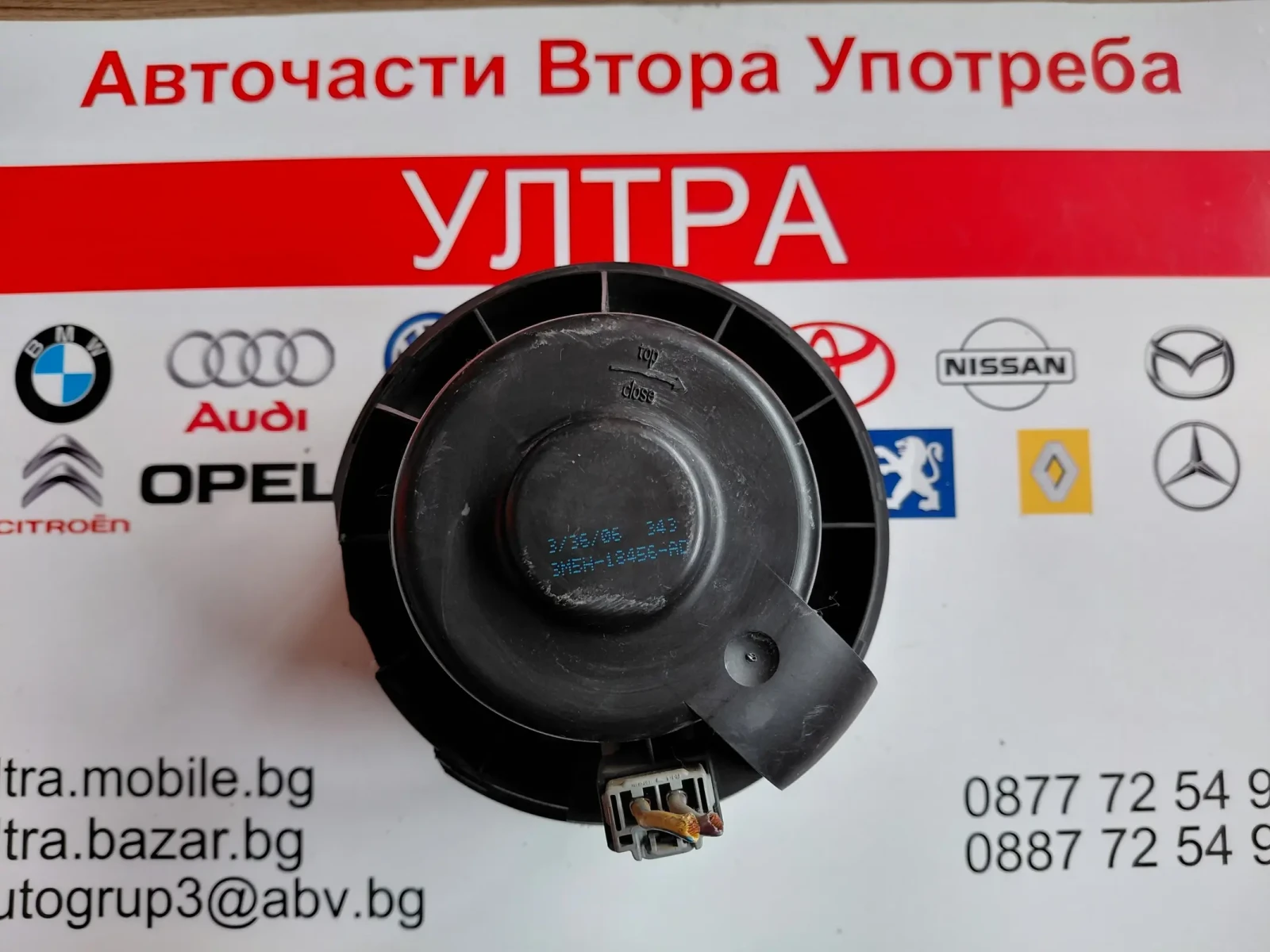 3M5H-18456-AD Вентилатор парно  Ford S-Max (2006-2015)  3M5H18456AD