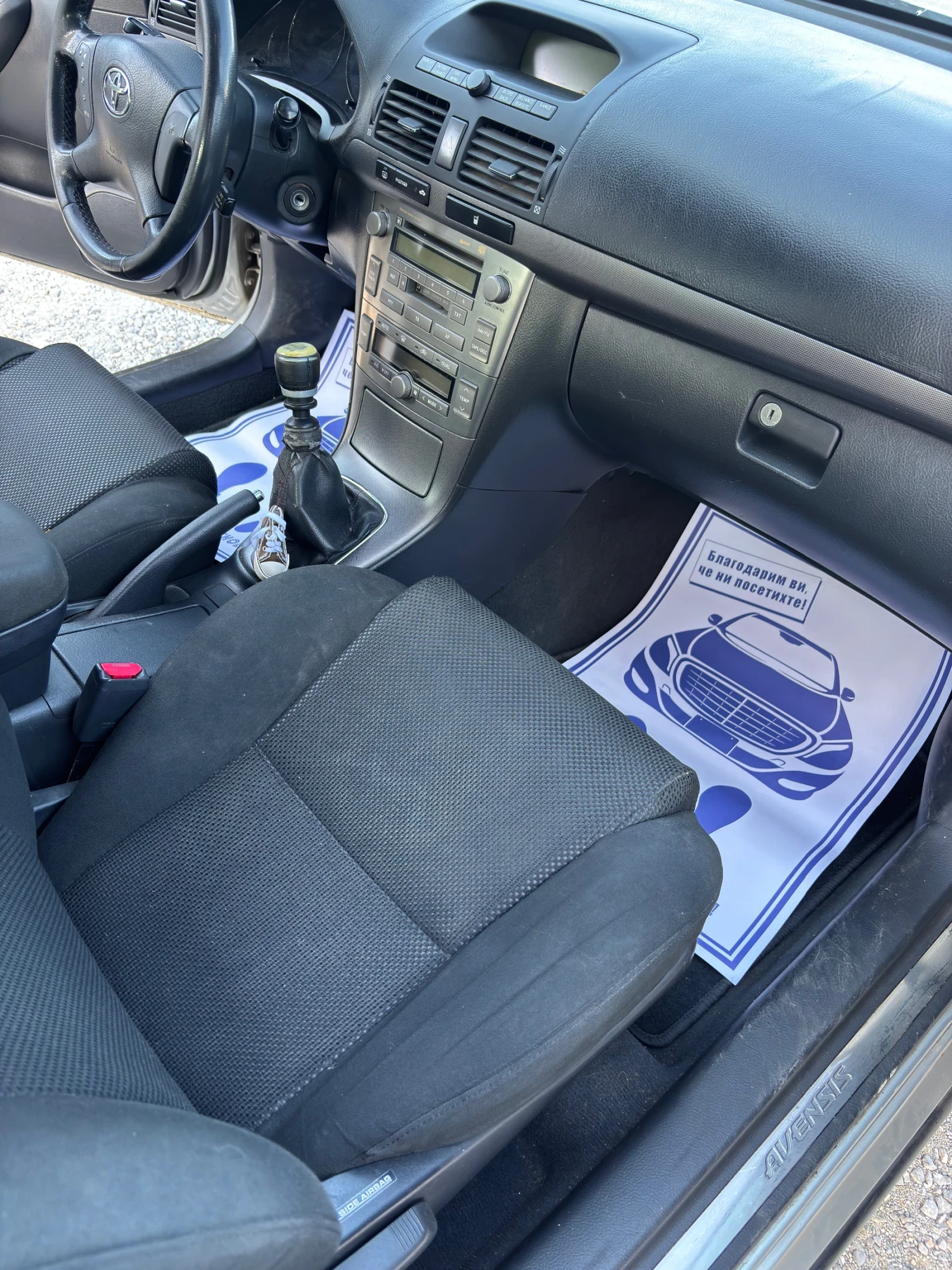 Toyota Avensis 6 ��������  | Mobile.bg � ����������� 11