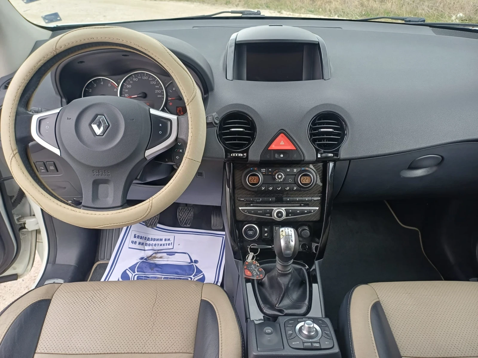 Renault Koleos 2.0 DCI 150к.с.-  4х4, КОЖА, НАВИГАЦИЯ, снимка 10 - Автомобили и джипове - 53931723
