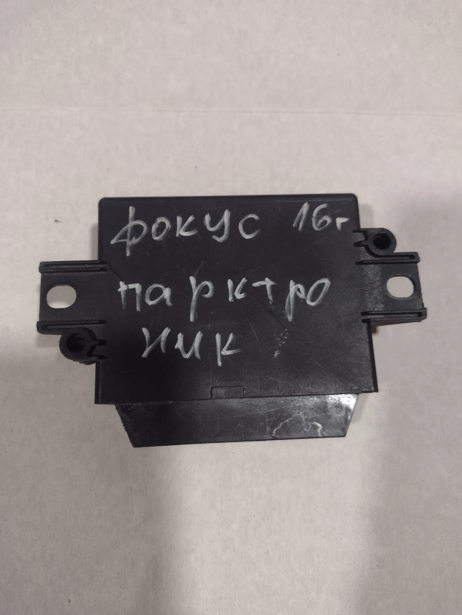 F1ET-15K866-AH PDC  FORD FOCUS III (2014-2018)   F1ET15K866AH | Mobile.bg   2