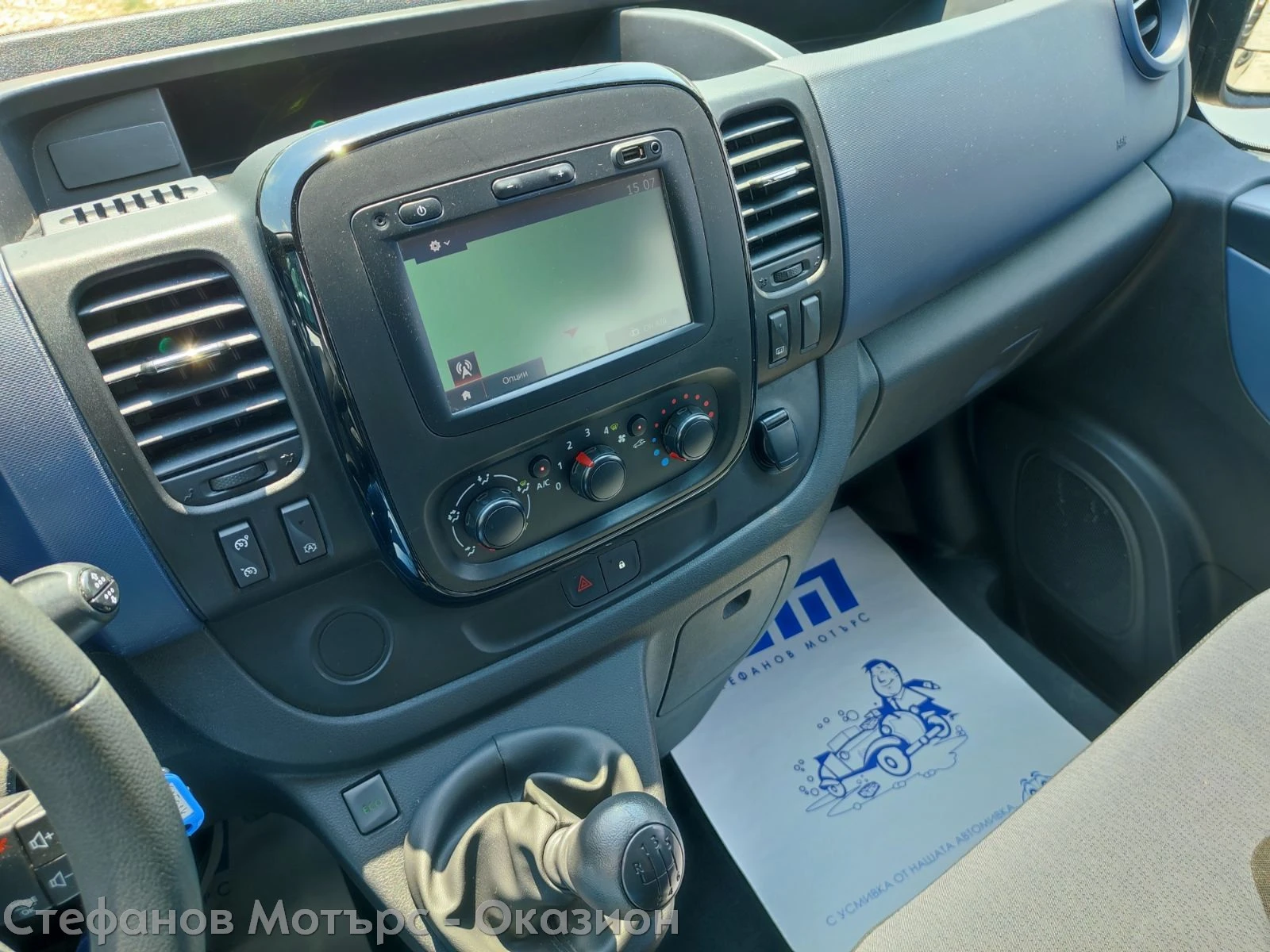 Opel Vivaro 8 1 L2H1 1.6 CDTI (120hp) MT6 - изображение 10