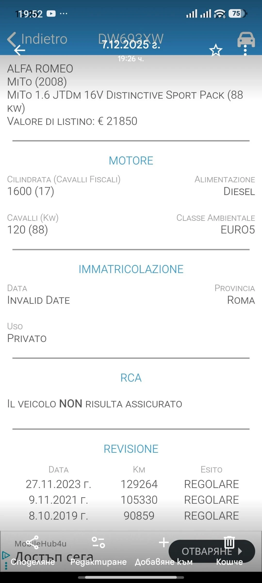 Alfa Romeo MiTo 1.6 jtd 6�� | Mobile.bg � ����������� 15